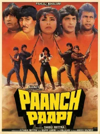 پانچ پاپی