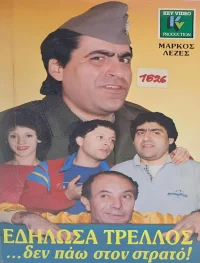 اظهار کردم دیوانه ام... به سربازی نمی روم