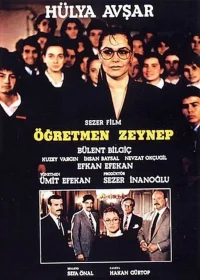 معلم زهینه پ