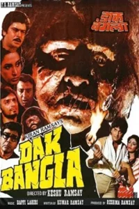 dak بنگلا