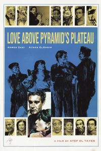 عشق بر سکوی هرمسِی