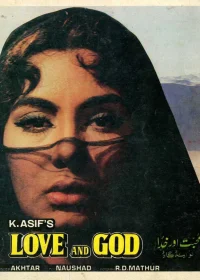 عشق و خدا