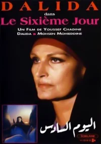 ششمین روز