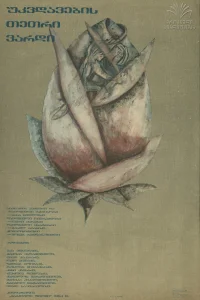 گل سفید جاودانگی