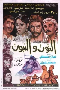 مائده توت و نخل زراعت