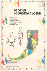 آماردیست گمشده