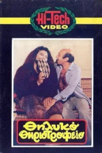 تیلیکو ثیریوتروفیو