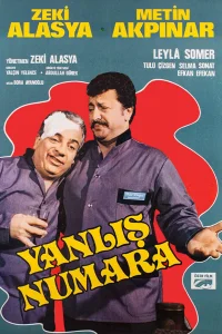 شماره اشتباه