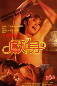 کِلِیـنـگ این د nude