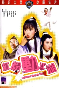 Ambitious Kung Fu Girl