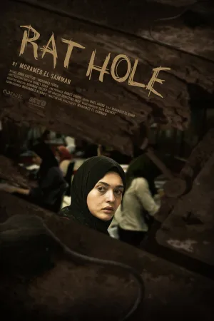 چالهٔ موش - Poster