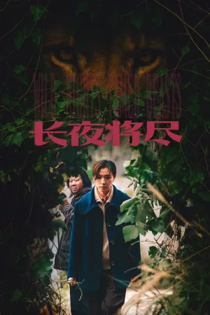 Wild Nights, Tamed Beasts - Poster
